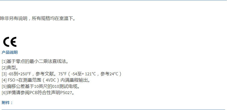 美***進(jìn)口PCB單軸加速度振動(dòng)傳感器型號(hào)：3711B1110G產(chǎn)品參數(shù)